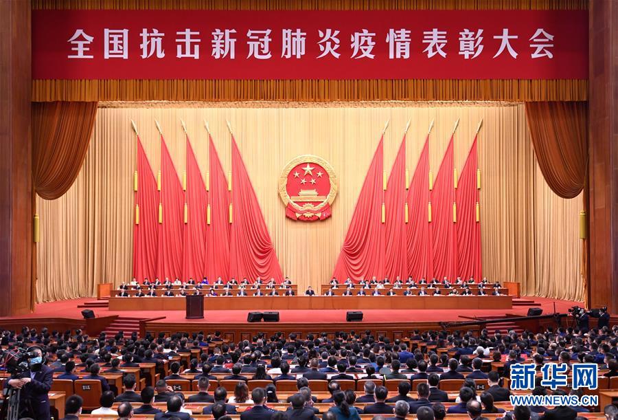 全国抗击新冠肺炎疫情表彰大会在京隆重举行 习近平向国家勋章和国家荣誉称号获得者颁授勋章奖章并发表重要讲话(图2) 全国抗击新冠肺炎疫情表彰大会在京隆重举行 习近平向国家勋章和国家荣誉称号获得者颁授勋章奖章并发表重要讲话(图2)