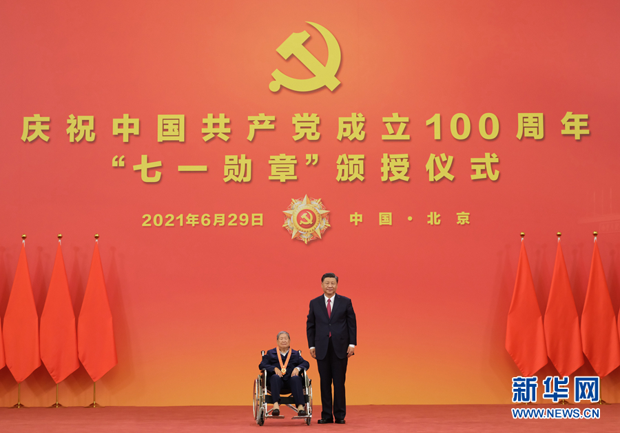 庆祝中国共产党成立100周年“七一勋章”颁授仪式在京隆重举行(图11) 庆祝中国共产党成立100周年“七一勋章”颁授仪式在京隆重举行(图11)
