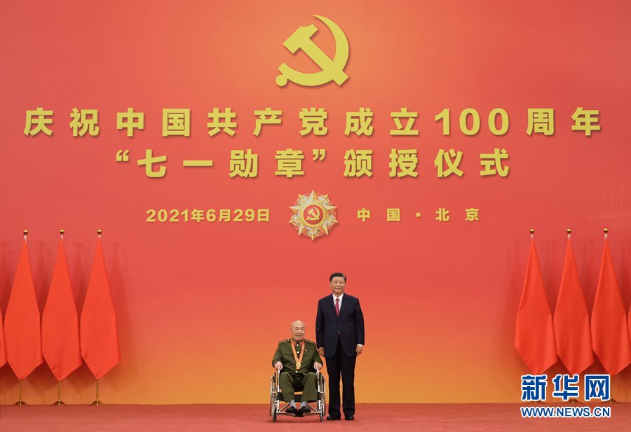 庆祝中国共产党成立100周年“七一勋章”颁授仪式在京隆重举行(图13) 庆祝中国共产党成立100周年“七一勋章”颁授仪式在京隆重举行(图13)