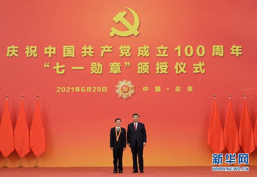 庆祝中国共产党成立100周年“七一勋章”颁授仪式在京隆重举行(图15) 庆祝中国共产党成立100周年“七一勋章”颁授仪式在京隆重举行(图15)