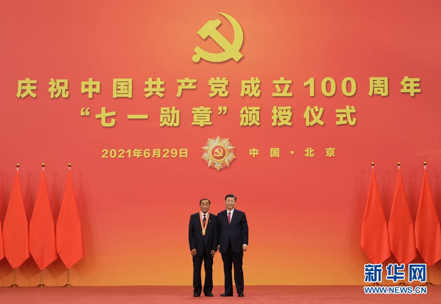 庆祝中国共产党成立100周年“七一勋章”颁授仪式在京隆重举行(图16) 庆祝中国共产党成立100周年“七一勋章”颁授仪式在京隆重举行(图16)