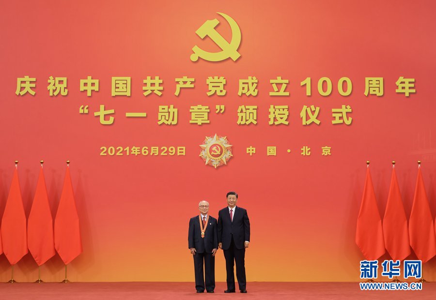 庆祝中国共产党成立100周年“七一勋章”颁授仪式在京隆重举行(图17) 庆祝中国共产党成立100周年“七一勋章”颁授仪式在京隆重举行(图17)