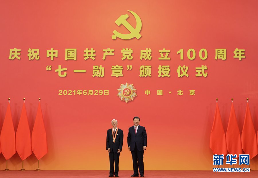 庆祝中国共产党成立100周年“七一勋章”颁授仪式在京隆重举行(图19) 庆祝中国共产党成立100周年“七一勋章”颁授仪式在京隆重举行(图19)