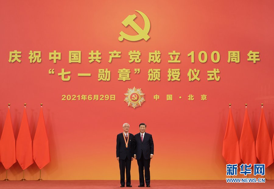 庆祝中国共产党成立100周年“七一勋章”颁授仪式在京隆重举行(图21) 庆祝中国共产党成立100周年“七一勋章”颁授仪式在京隆重举行(图21)