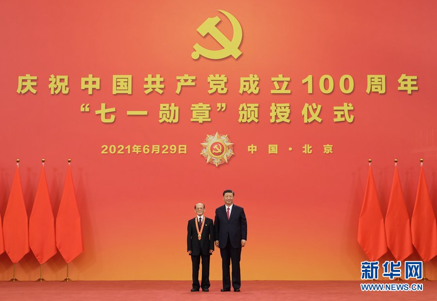 庆祝中国共产党成立100周年“七一勋章”颁授仪式在京隆重举行(图22) 庆祝中国共产党成立100周年“七一勋章”颁授仪式在京隆重举行(图22)