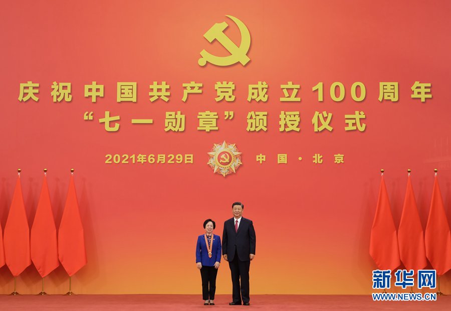 庆祝中国共产党成立100周年“七一勋章”颁授仪式在京隆重举行(图24) 庆祝中国共产党成立100周年“七一勋章”颁授仪式在京隆重举行(图24)