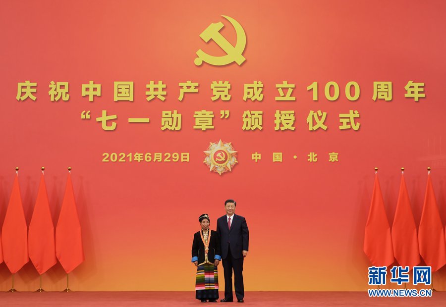庆祝中国共产党成立100周年“七一勋章”颁授仪式在京隆重举行(图25) 庆祝中国共产党成立100周年“七一勋章”颁授仪式在京隆重举行(图25)