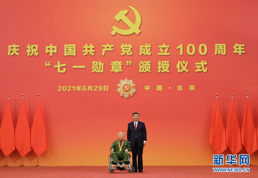 庆祝中国共产党成立100周年“七一勋章”颁授仪式在京隆重举行(图27) 庆祝中国共产党成立100周年“七一勋章”颁授仪式在京隆重举行(图27)