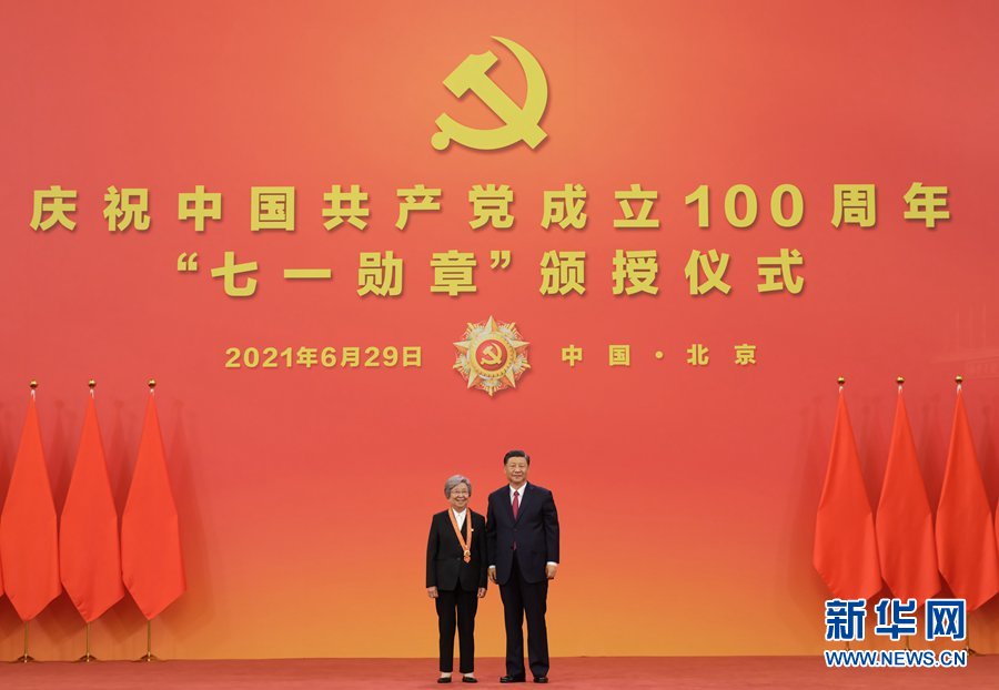 庆祝中国共产党成立100周年“七一勋章”颁授仪式在京隆重举行(图29) 庆祝中国共产党成立100周年“七一勋章”颁授仪式在京隆重举行(图29)