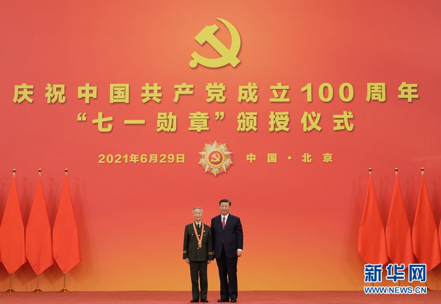 庆祝中国共产党成立100周年“七一勋章”颁授仪式在京隆重举行(图30) 庆祝中国共产党成立100周年“七一勋章”颁授仪式在京隆重举行(图30)